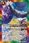 (2026/13)結集する封印大地(ノーマル仕様)【PX】{PX26-19}《多》