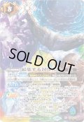 (2026/13)(SECRET)結集する封印大地(Xレア仕様)【PX】{PX26-19}《多》