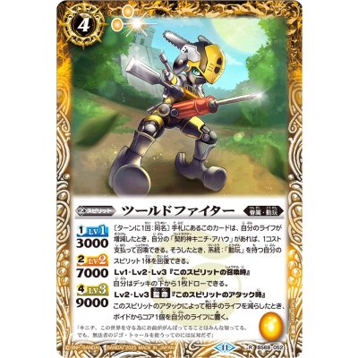 (2025/11)ツールドファイター(Xレア仕様/LM2025収録)【R】{BS68-052}《黄》