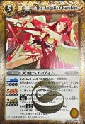 〔状態B〕(2012/無)天使ヘルヴィム【R】{SD02-005}《黄》