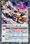 (2021/8)パンツァーオーラ【C】{SD60-010}《白》
