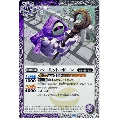 (2021/8)ハーミット・ポーン【C】{SD60-001}《多》