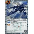 〔状態A-〕(2021/8)秩序戦艦バチマン・ド・ゲール-戦艦形態-(SD61収録)【C】{BS43-085}《白》