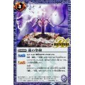 (2021/8)龍の聖剣【C】{SD60-RV003}《紫》