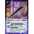 (2021/8)冥機士グングニル-魔槍モード-【R】{SD60-007}《紫》