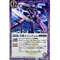 (2021/8)冥機士グングニル【C】{SD60-002}《紫》