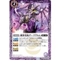 (2025/12)魔界竜鬼ダークヴルム(BSC50収録)【R】{SD41-006}《紫》