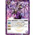 (2025/12)(SECRET)魔界竜鬼ダークヴルム(BSC50収録)【R-SEC】{SD41-006}《紫》