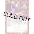 (2025/12)(SECRET)ゴッドシーカー超星使徒ペルディータ(BSC50収録)【C-SEC】{SD51-001}《赤》