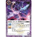 (2025/12)ゴッドシーカー超星使徒タルボス(BSC50収録)【C】{SD51-005}《紫》