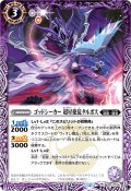 (2025/12)ゴッドシーカー超星使徒タルボス(BSC50収録)【C】{SD51-005}《紫》