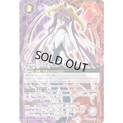 画像1: 〔状態A-〕(2025/12)(SECRET)ヴィオレ魔ゐ-魔族side-(BSC50収録)【CP-SEC】{SD51-CP01}《多》