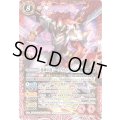 (2025/12)超神星龍ジークヴルム・ノヴァX(BSC50収録)【X】{SD51-X01}《赤》