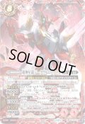(2025/12)(SECRET)超神星龍ジークヴルム・ノヴァX(BSC50収録)【X-SEC】{SD51-X01}《赤》