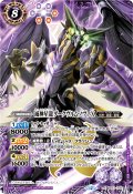 (2025/12)滅神星龍ダークヴルム・ノヴァX(BSC50収録)【X】{SD51-X02}《紫》