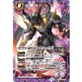 (2025/12)(SECRET)滅神星龍ダークヴルム・ノヴァX(BSC50収録)【X-SEC】{SD51-X02}《紫》