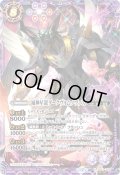 〔状態A-〕(2025/12)(SECRET)滅神星龍ダークヴルム・ノヴァX(BSC50収録)【X-SEC】{SD51-X02}《紫》
