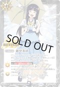 〔状態A-〕(2025/12)絶甲氷盾(天魔市イラスト/PB43収録)【C】{SD56-RV009}《白》