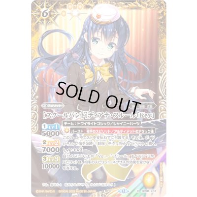 画像1: (2026/12)[スクールバンド]ディアナ・フルール「Key」(Mレア仕様/PB48収録)【X】{SD58-X02}《黄》