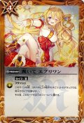 〔状態A-〕(2021/7)跪いてエブリワン(レイ・オーバイラスト/FOIL仕様)【U】{BSC23-051}《黄》