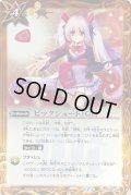 〔状態C〕(2021/7)ピックシュート「Gt」【C】{SD58-014}《黄》