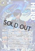 〔状態A-〕(2025/11)(SECRET)[S.E.E.S.制式戦闘服]主人公【契約X-SEC】{SD70-CX01}《青》