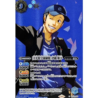 (2025/11)(SECRET)[月光館学園制服]伊織順平【C-SEC】{SD70-006}《青》