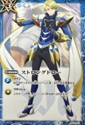 〔状態A-〕(2022/7)ストロングドロー(ヴァルト・パークスイラスト)【U】{SD02-017}《青》