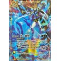 (2024/11)零ノ障壁(枠金箔)【X】{BS54-X09}《多》