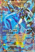 (2024/11)零ノ障壁(枠金箔)【X】{BS54-X09}《多》