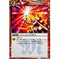 〔状態B〕(2011/無)バーニングサン【C】{BS13-073}《赤》