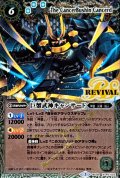 〔状態A-〕(2016/3)巨蟹武神キャンサード【X】{BS38-RVX03}《緑》