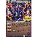 (2019/3)魔羯邪神シュタイン・ボルグ(Mレア仕様/光導デッキCB収録)【X】{BS38-RVX02}《紫》