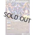 〔状態B〕(2019/3)魔羯邪神シュタイン・ボルグ(Mレア仕様/光導デッキCB収録)【X】{BS38-RVX02}《紫》