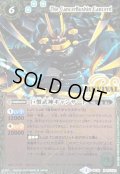 〔状態A-〕(2019/3)巨蟹武神キャンサード(Mレア仕様/光導デッキCB収録)【X】{BS38-RVX03}《緑》