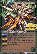 〔状態A-〕(2016/3)星騎士ハーキュリーΩ【M】{BS38-RV010}《緑》