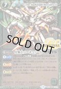 〔状態A-〕(2016/3)星騎士ハーキュリーΩ【M】{BS38-RV010}《緑》