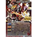 〔状態B〕(2016/3)光龍騎神サジット・アポロドラゴン【X】{BS38-RVX01}《赤》