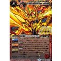 (2016/3)光龍騎神サジット・アポロドラゴン(イラスト違い)【X-SEC】{BS38-RVX01}《赤》