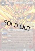 〔状態B〕(2016/3)光龍騎神サジット・アポロドラゴン(イラスト違い)【X-SEC】{BS38-RVX01}《赤》