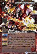 〔状態A-〕(2019/4)光龍騎神サジット・アポロドラゴン(Mレア仕様/光導デッキCB収録)【X】{BS38-RVX01}《赤》