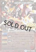 (2019/4)光龍騎神サジット・アポロドラゴン(Mレア仕様/光導デッキCB収録)【X】{BS38-RVX01}《赤》