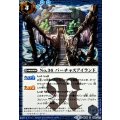 〔状態A-〕(2016/3)No.36バーチャスアイランド【R】{BS38-065}《青》