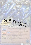 (2016/3)天蠍神騎スコル・スピア【X】{BS38-RVX06}《多》