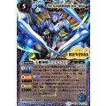 〔状態B〕(2016/3)天蠍神騎スコル・スピア(イラスト違い)【X-SEC】{BS38-RVX06}《青》