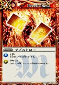 〔状態B〕(2008/)ダブルドロー【C】{BS01-117}《赤》