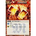 〔状態B〕(2010/)ダブルドロー(BSC06収録)【C】{BS01-117}《赤》
