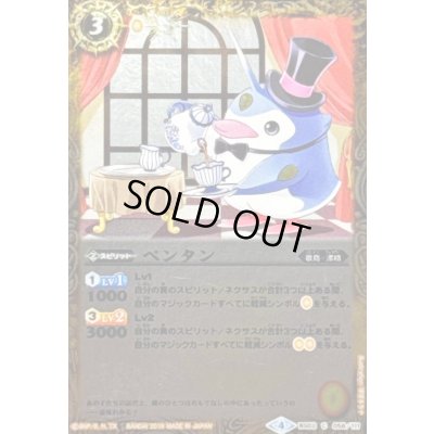 画像1: (2018/4)ペンタン(ホイル仕様)【C】{BS02-058}《黄》