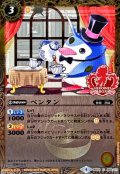 〔状態A-〕(2019/4)ペンタン(Xレア仕様/PB01収録)【C】{BS02-058}《黄》