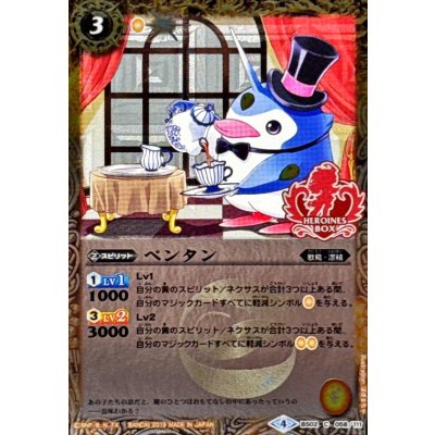画像1: 〔状態A-〕(2019/4)ペンタン(Xレア仕様/PB01収録)【C】{BS02-058}《黄》